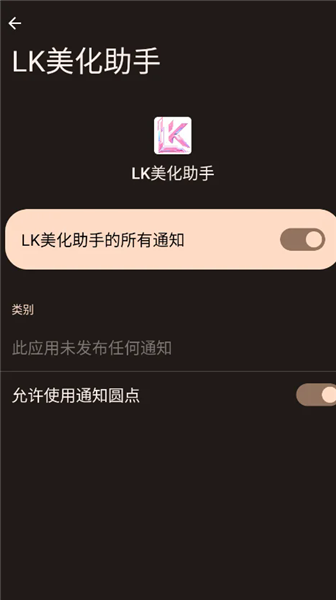 排位用低调款